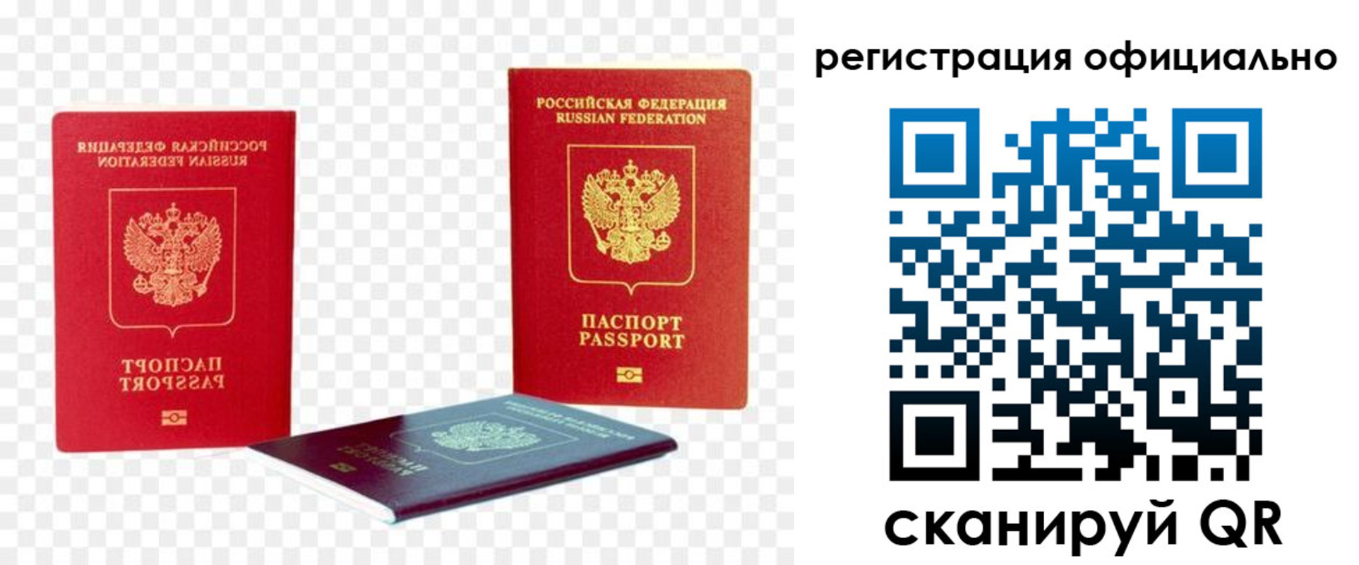 прописка законно в Будённовске