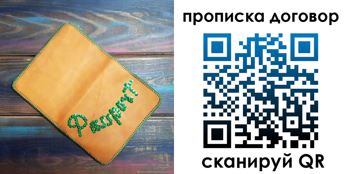 временная регистрация в Будённовске