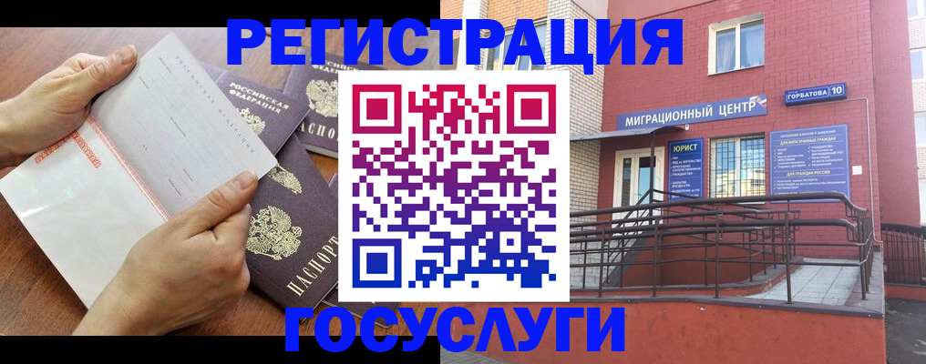 прописка регистрация в Будённовске