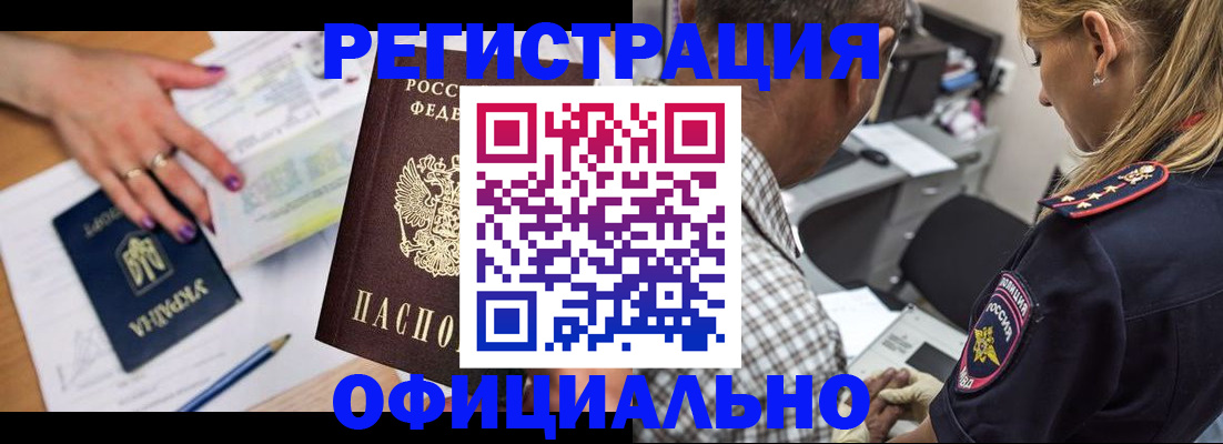 прописка поиск в Будённовске
