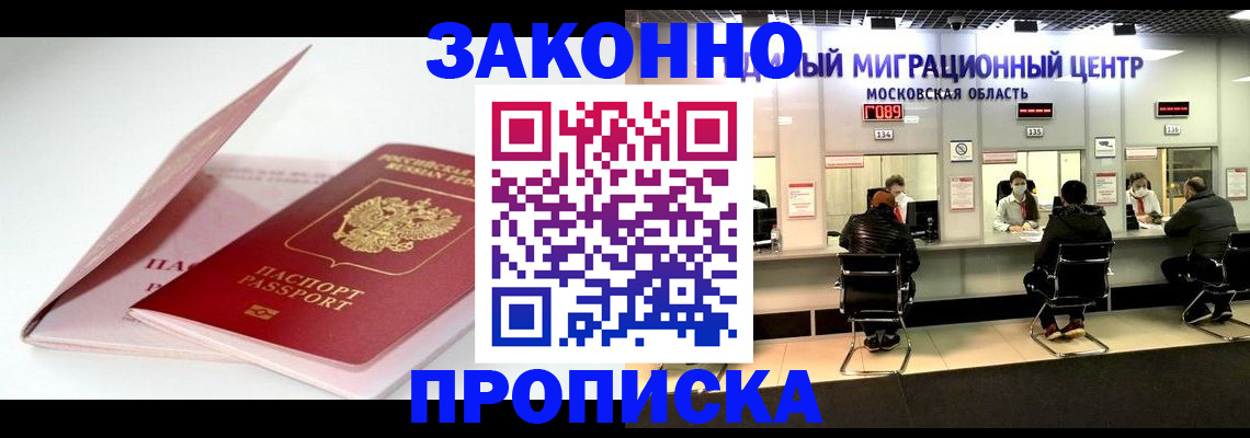 прописка иностранных граждан в Будённовске