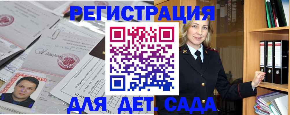 найти адрес прописки в Будённовске