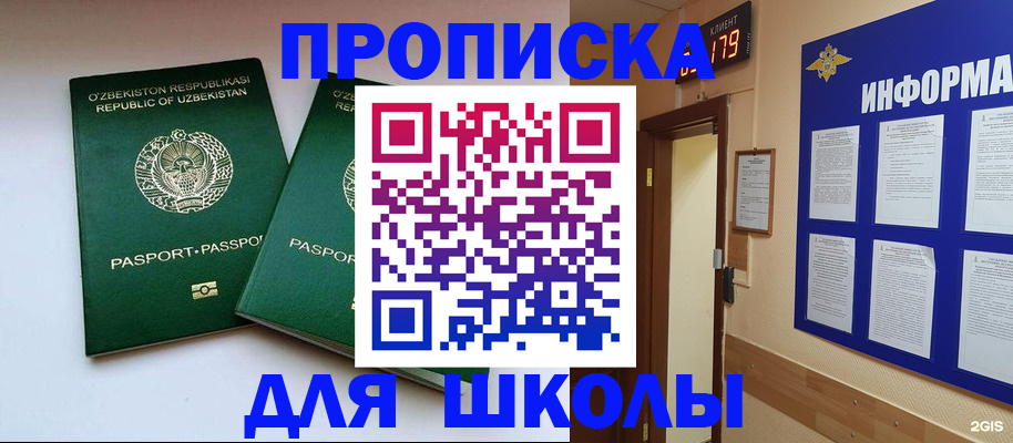 прописка от собственника в Будённовске