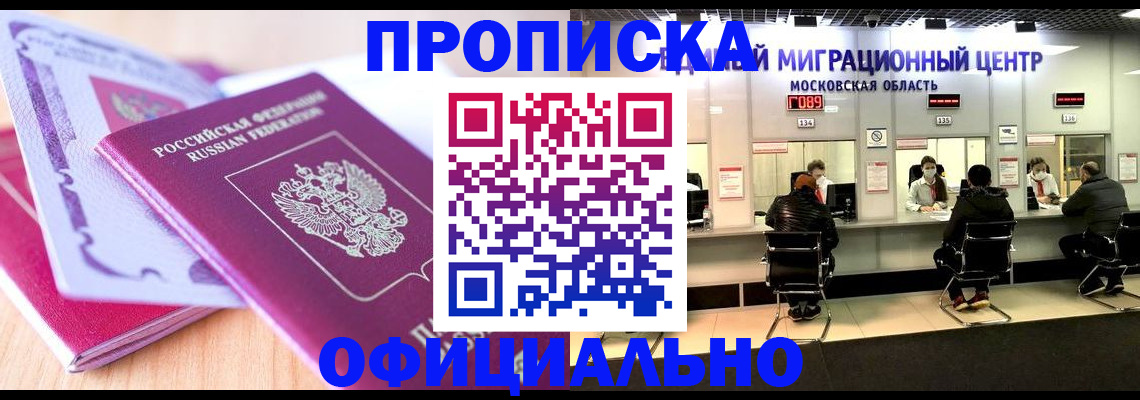 миграционный учет в Будённовске