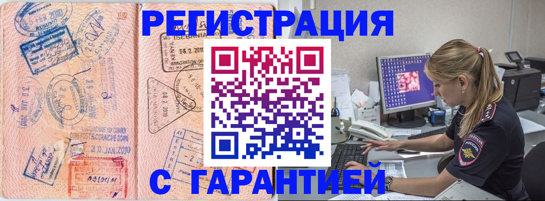 прописка паспорт в Будённовске