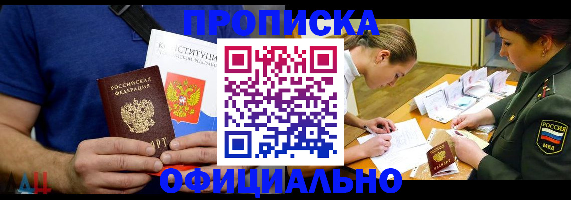 временная регистрация для всех в Будённовске